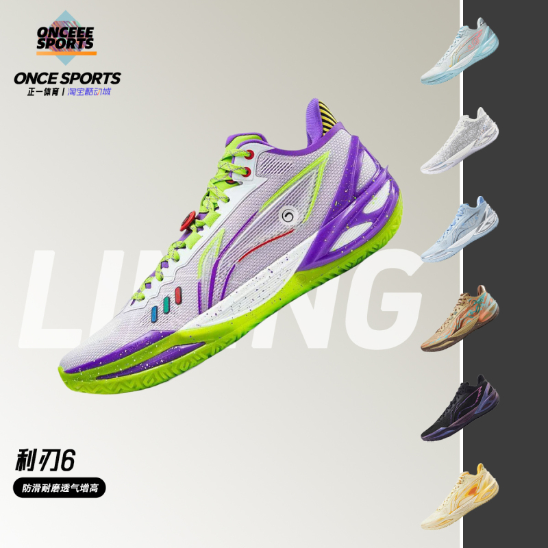 Li-Ning Cool City New Blade 6 All-Around High-Performance Low-Top Basketball Shoes for Men and Women Abav063