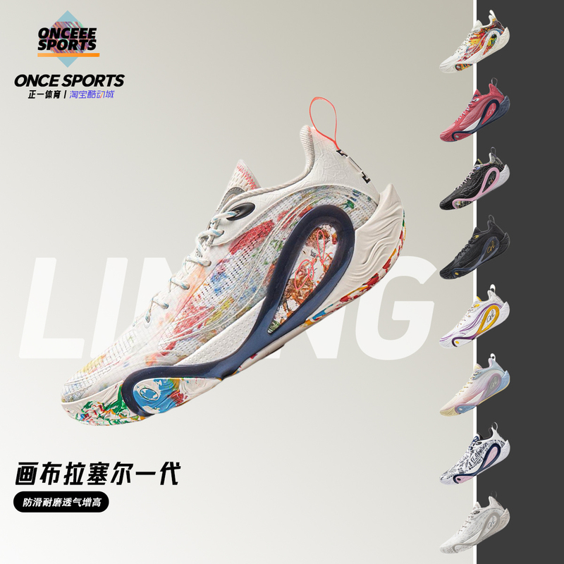Lining Dlo1 Brussels Generation Tpu Shock Absorption Anti-Slip Basketball Shoes for Men Abpv009-3 Lining Dlo1 Brussels Generation Tpu Shock Absorption Anti-Slip Basketball Shoes for Men Abpv009-3