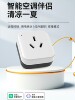 It Has Been Connected to the Mijia Smart Air Conditioner Companion for Remote Control and Voice Control through Xiaoai, and Is Capable of Smart Home Scenario Linkage