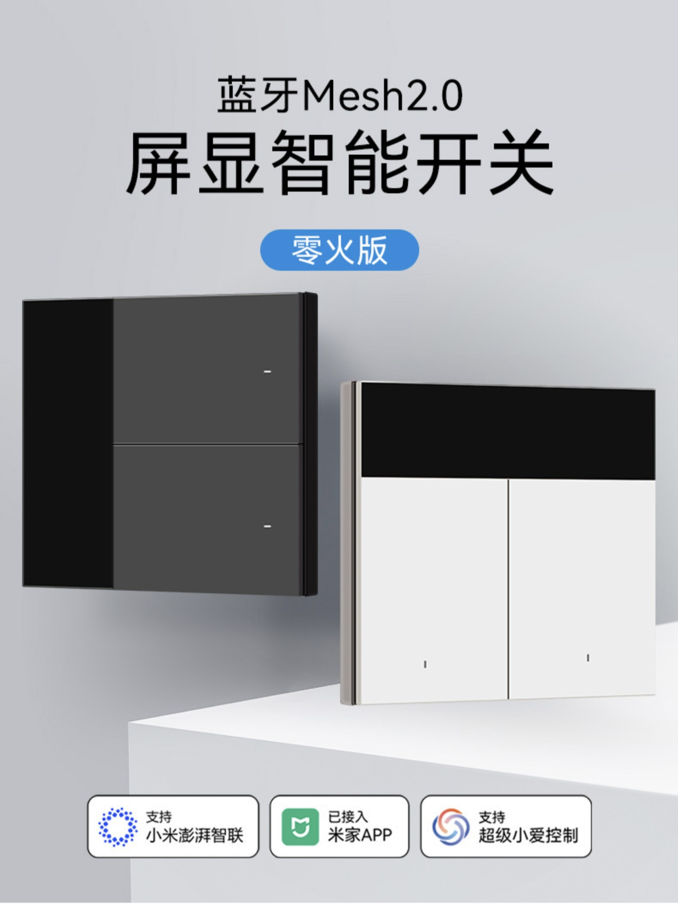 Already Connected to the Mijia App, High-End Screen Display Smart Switch with Bluetooth Mesh 2.0, Whole-House Smart Home, Xiaoai Voice Control
