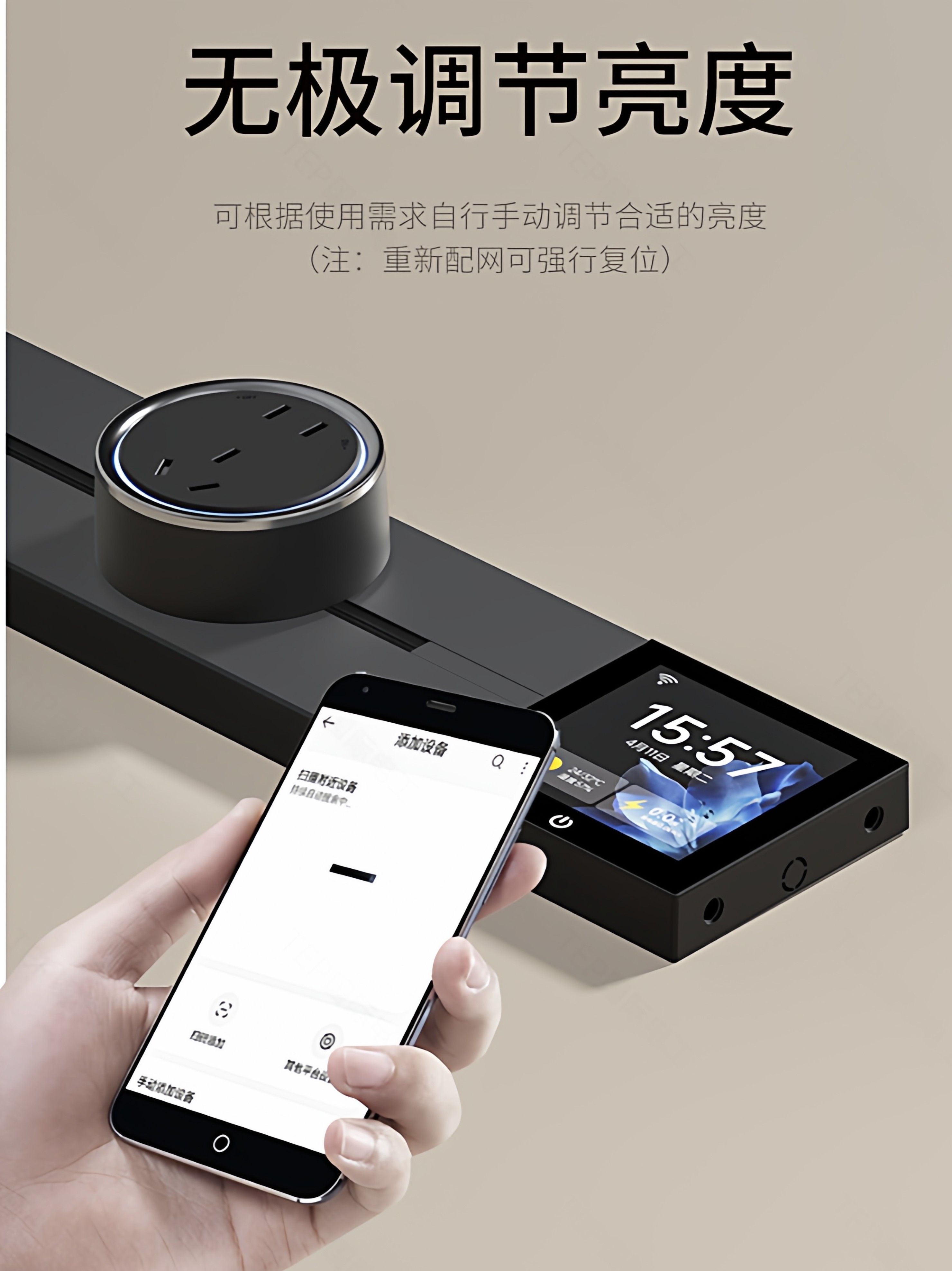 The International Electrician Smart Screen Display Track Socket Has Been Connected to the Mijia App and Supports Smart 5-Socket Power Strip with Xiao Ai Voice Control