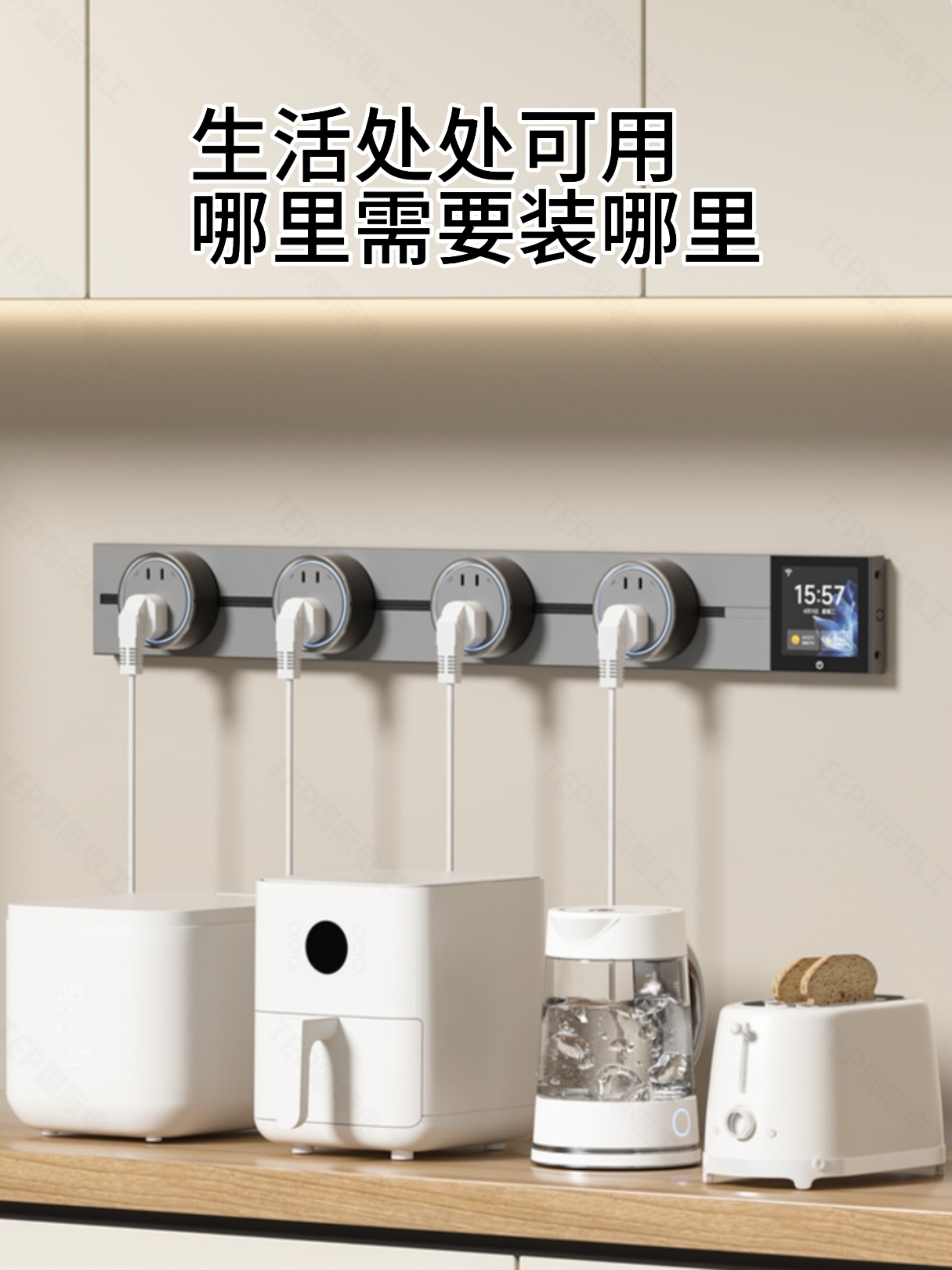 The International Electrician Smart Screen Display Track Socket Has Been Connected to the Mijia App and Supports Smart 5-Socket Power Strip with Xiao Ai Voice Control