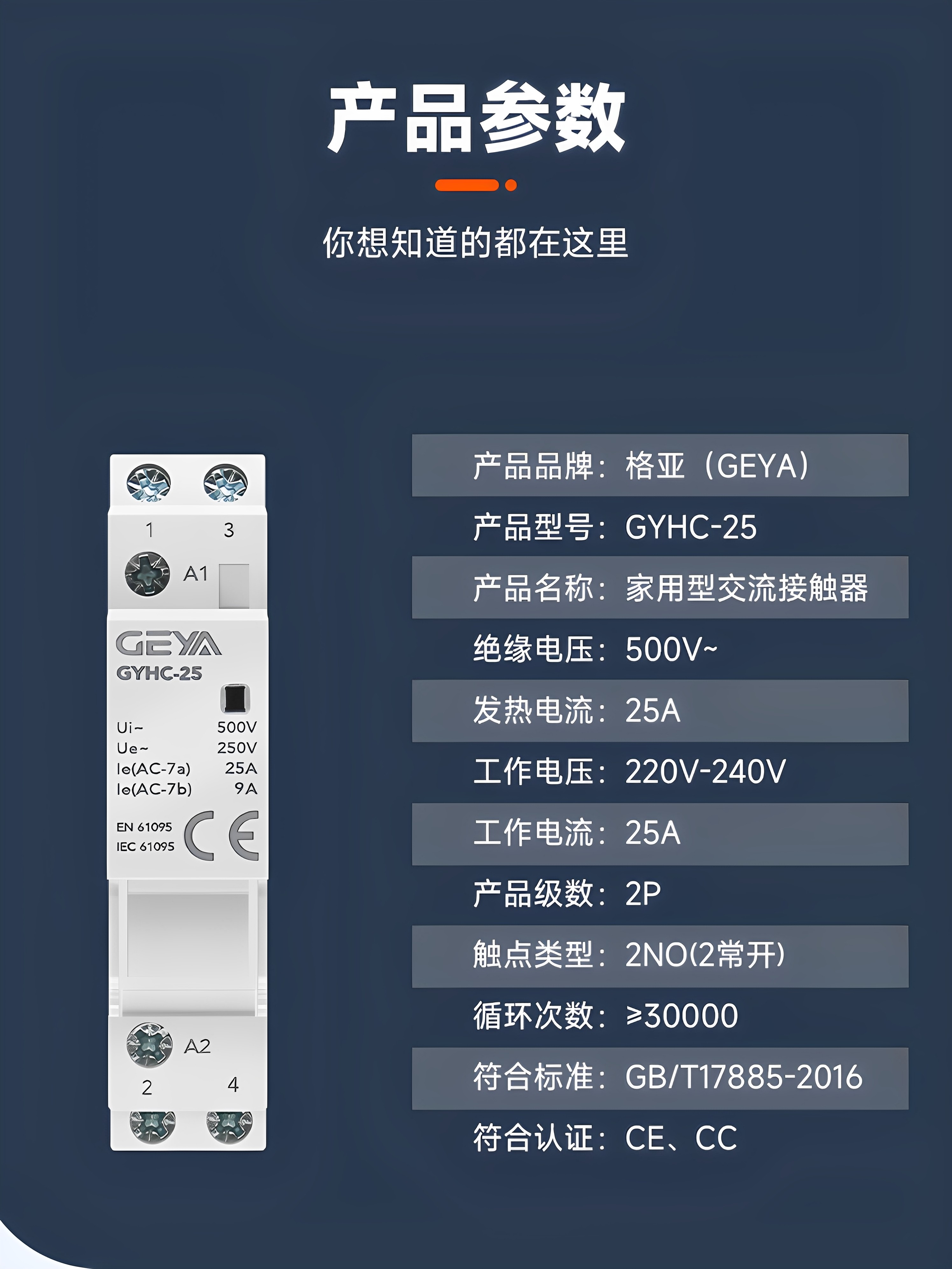 Fully Automatic Ac Contactor, Small Rail-Mounted, Low Noise, 220V Normally Open, Suitable for Multi-Scenario Electrical Control