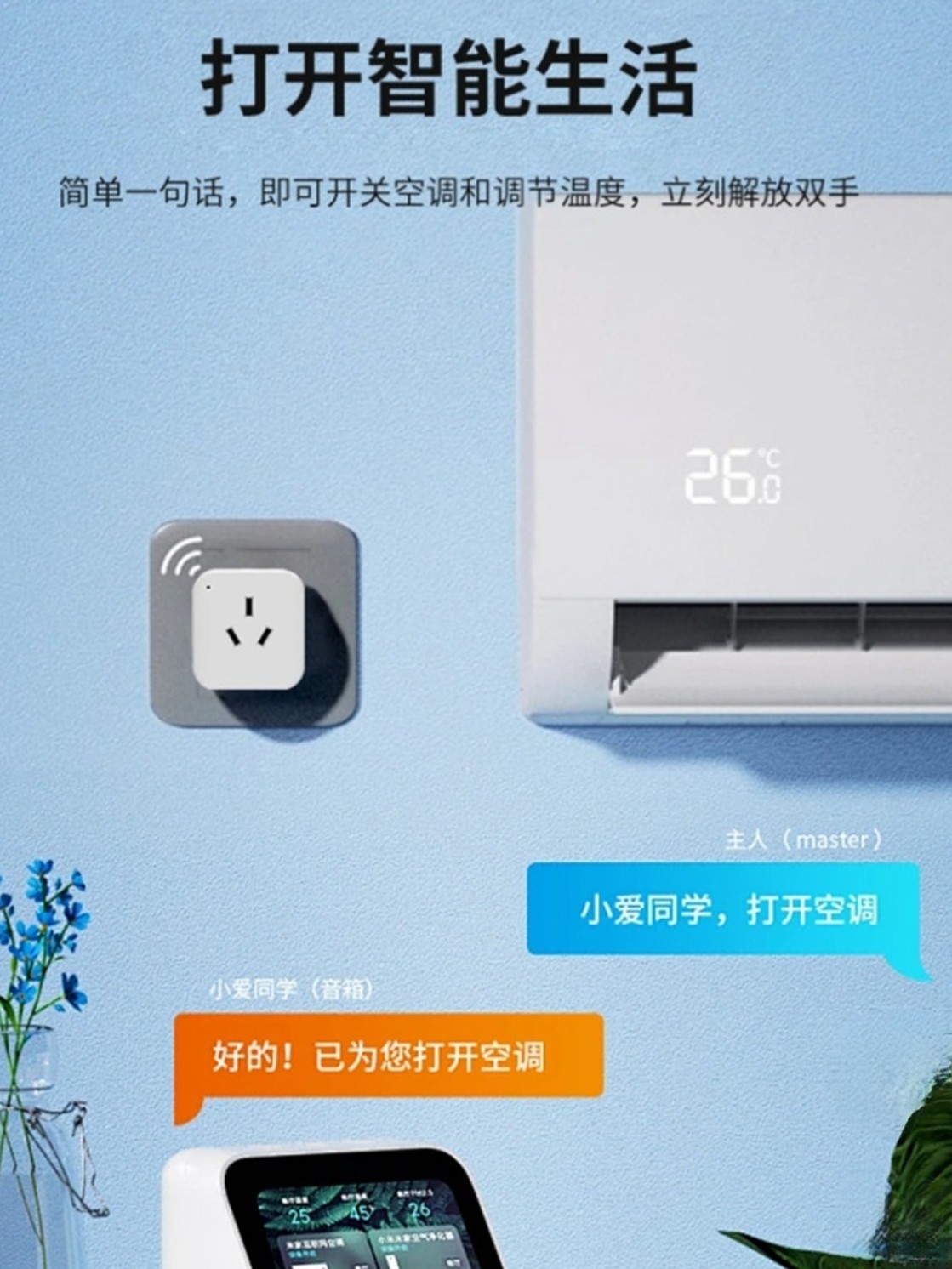It Has Been Connected to the Mijia Smart Air Conditioner Companion for Remote Control and Voice Control through Xiaoai, and Is Capable of Smart Home Scenario Linkage