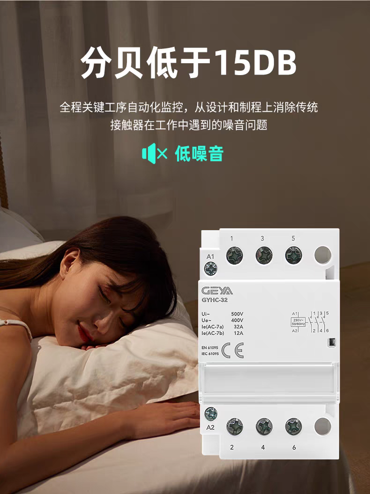 Fully Automatic Ac Contactor, Small Rail-Mounted, Low Noise, 220V Normally Open, Suitable for Multi-Scenario Electrical Control