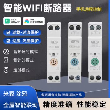 Already Connected to the Mijia App, Smart Wifi Circuit Breaker, Wifi Circuit Breaker, Remote Smart Timing and Voice Control Via Mobile Phone