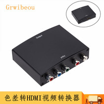 YPBPR to HDMI converter color difference to HDMI ypbpr to hdmi color difference to HDMI video conversion