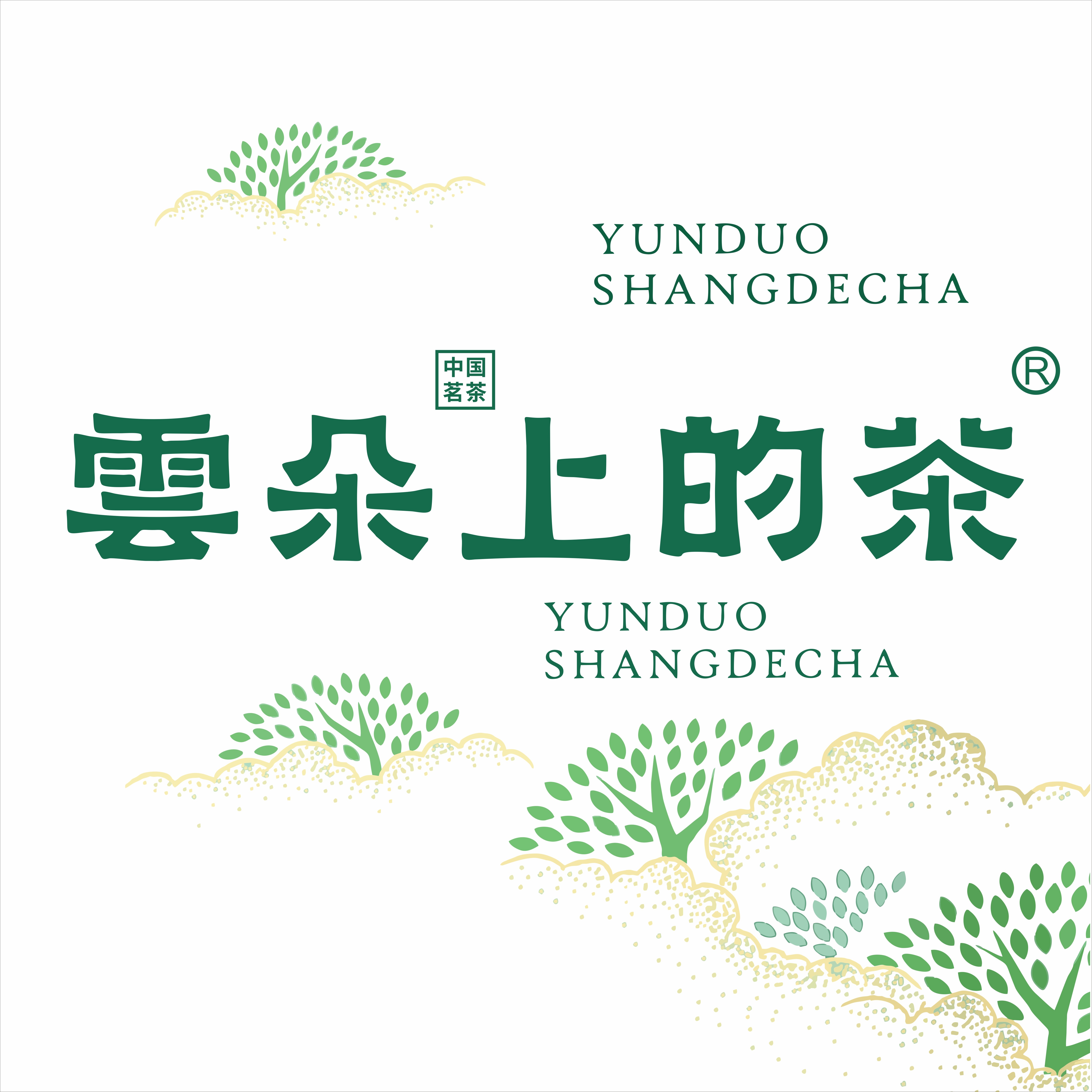 云朵上的茶企业店