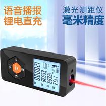 High-precision laser distance meter infrared measuring ruler electronic ruler room measuring instrument handheld distance measuring instrument
