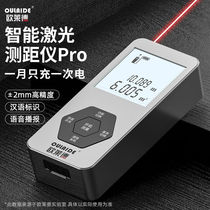 German imported home range finder infrared measuring ruler decoration high-precision measuring instrument handheld electronic ruler