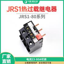 Original thermal overload thermal relay JRS1-40-80 Z23-32A30-40A50A57A66A