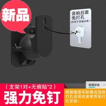 Speaker stand small courtyard theater surround rack wall mount no punching sound Xiao Ai classmate stand A stand traceless sticker