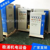 Special AC voltage stabilizer for three-phase motors SBW-300kva three-phase high-power compensated power voltage stabilizer