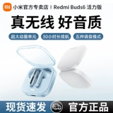 Xiaomi RedmiBuds6 Vitality Edition Полувкладыши мужские и женские спортивные наушники-вкладыши Беспроводная беспроводная Bluetooth-гарнитура с шумоподавлением при вызове