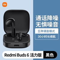 RedmiBuds6 Active Edition Черный
