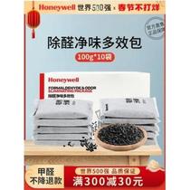 German imported quality Honeywell activated carbon formaldehyde removal new home deodorization new car carbon bag car activated carbon bag