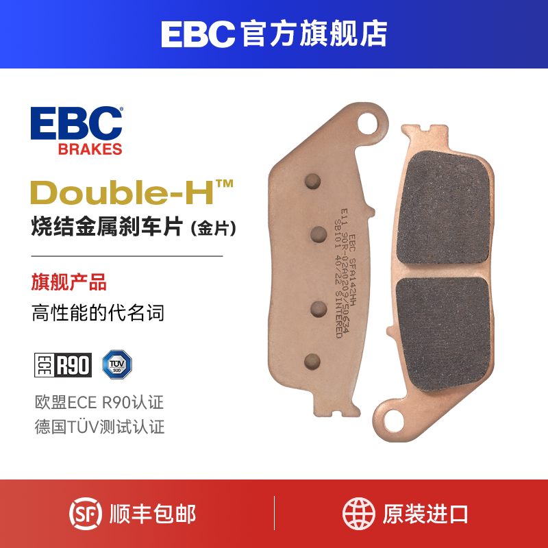 Ebc Brake Pads Are Suitable for Honda Forza Nss350/300 Adv350 Upgrade and Modification of Front and Rear Brakes