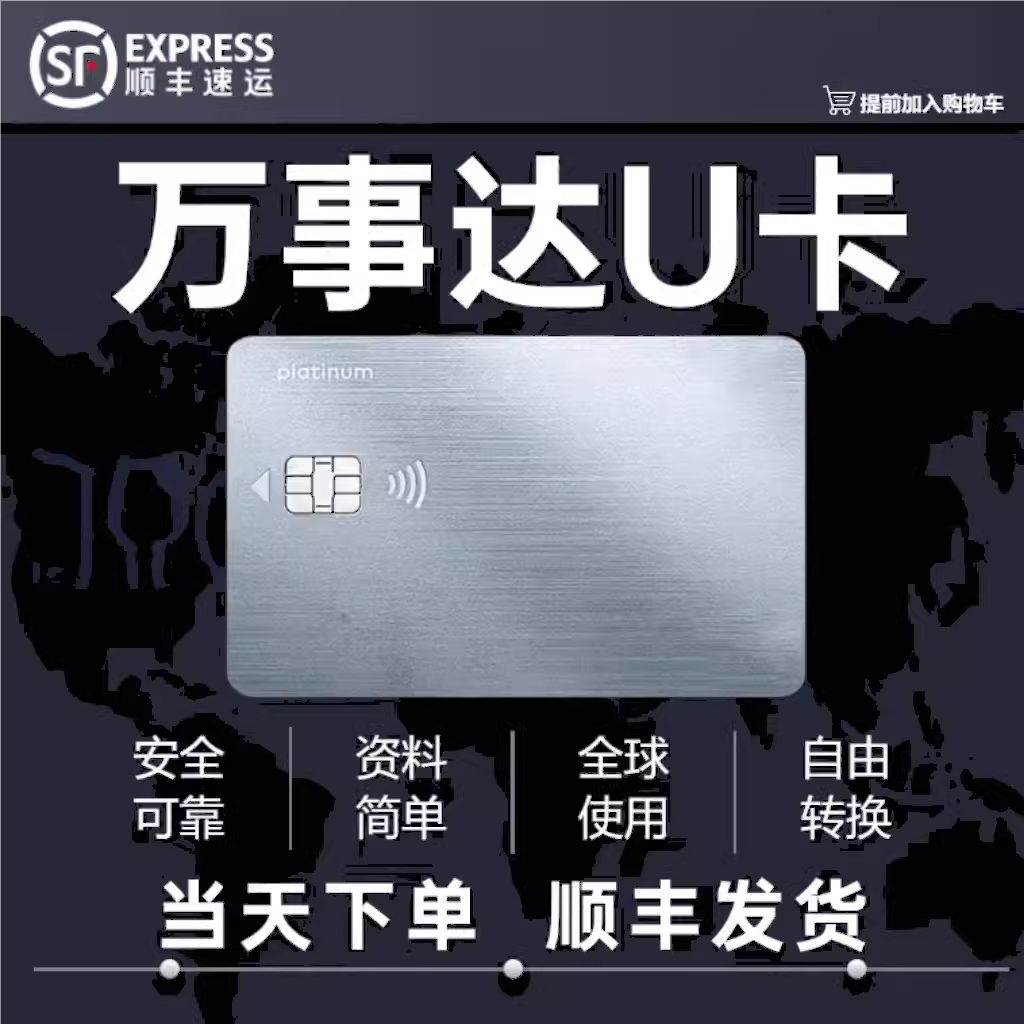 香港银行开户全攻略：港卡汇丰渣打万事达国际U油卡华侨视频开户--淘宝好物网