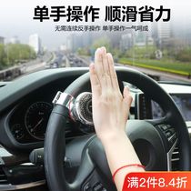 Suitable for steering wheel booster car labor-saving ball truck bearing type multi-functional one-hand steering artifact assist
