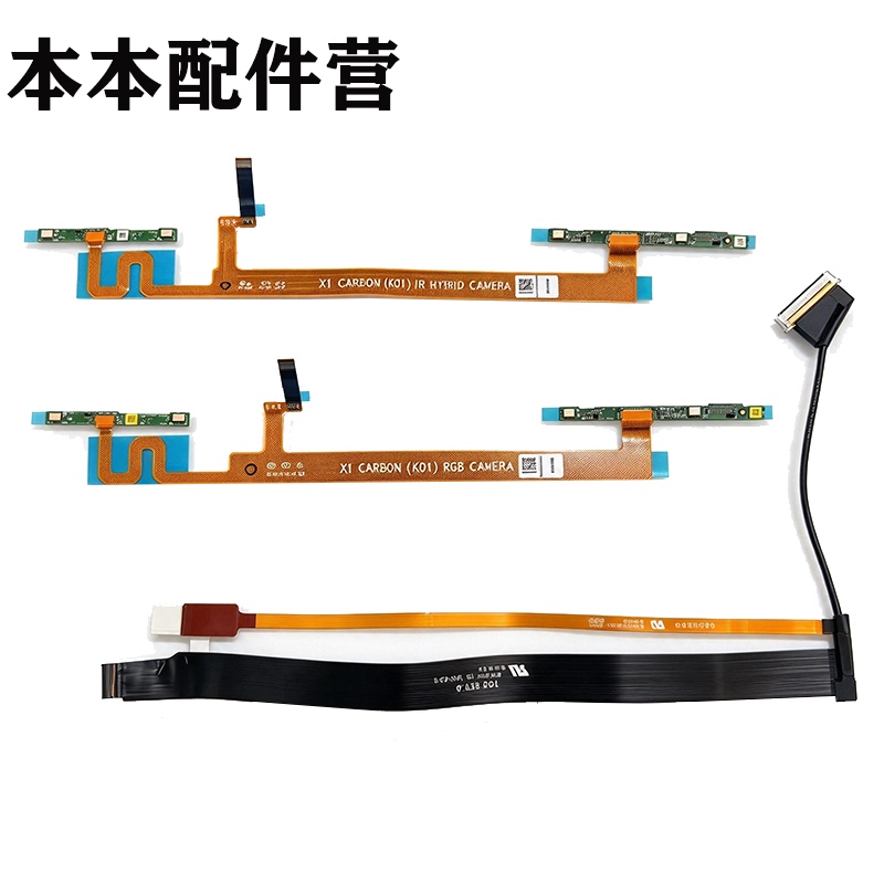 Suitable for Lenovo ThinkPad X1 Carbon 7Th 8Th Gen Microphone Cable and Camera Cable