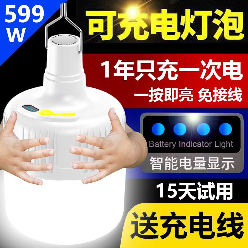 Rechargeable Lighting Outdoor Camping Home Power Outage Emergency Light Mobile Led Street Stall Light Bulb Night Market Stall Light