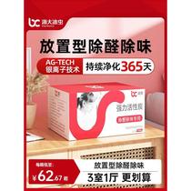 Zhejiang University Bingchong bamboo charcoal bag deodorizes household activated carbon mattress car formaldehyde removal new house carbon bag indoor artifact