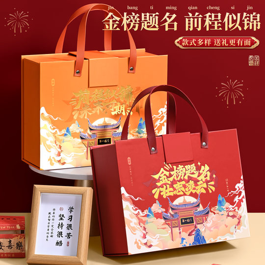 Golden List of Success Gift Box, Student Exam Reward, Children's Birthday Gift, Graduation Souvenir, Cheering and Inspirational Ritual