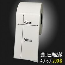 Paper-type thermal printing paper convenient clothing price tag stickers fun labels self-adhesive stickers paper barcode labels