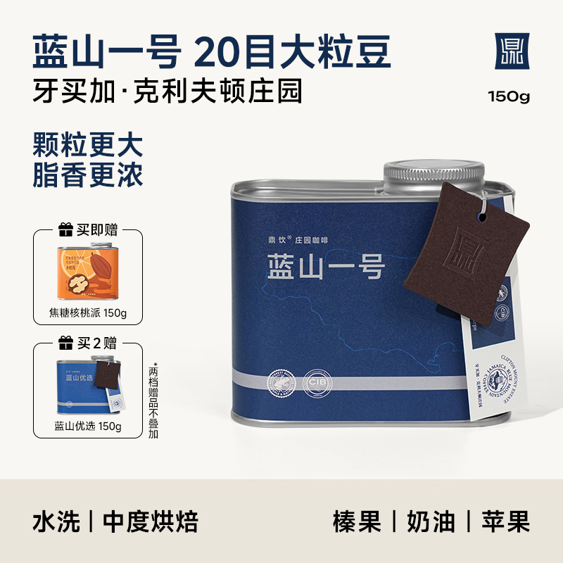 100% Authentic Blue Mountain No. 1 Coffee Beans, Imported from Jamaica, Premium Hand-Brewed No. 1 Beans, Medium-Dark Roasted Coffee Beans 100% Authentic Blue Mountain No. 1 Coffee Beans, Imported from Jamaica, Premium Hand-Brewed No. 1 Beans, Medium-Dark Roasted Coffee Beans