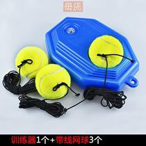 One person one ball one racket one base single tennis training device one person playing with string rebound self-training device for beginners