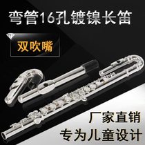 16-hole C-key childrens bent pipe flute double mouthpiece white copper nickel-plated beginner grade examination professional playing musical instrument flute