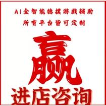 Mobile Queshen Guangdong Mahjong Assistant Weile A3 Solitaire WeChat Friend Link Equipment Software Version