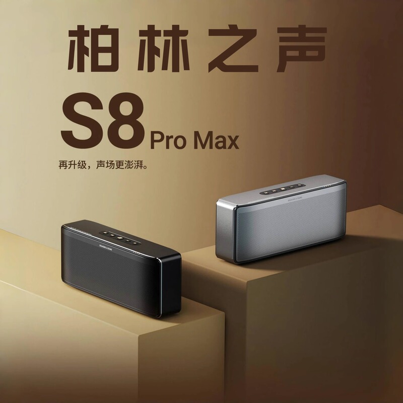 The Official Flagship Three-Way Bluetooth Speaker of the German Voice of Berlin, Audiophile-Grade Speaker with Stereo Surround Subwoofer The Official Flagship Three-Way Bluetooth Speaker of the German Voice of Berlin, Audiophile-Grade Speaker with Stereo Surround Subwoofer