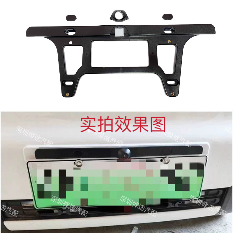 New 360 ° Panoramic Front-View Universal License Plate Frame License Plate Bracket New Energy Green and Blue License Plate Universal Camera Half-Frame