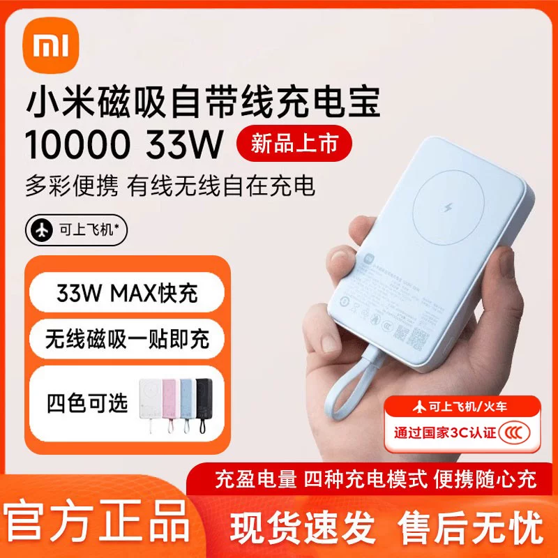 Magnetic capacious ultra thin small power supply, 33W
