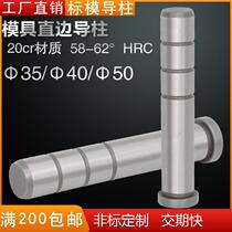 Injection plastic standard mold mold frame straight edge guide column GPA precision guide column guide sleeve non-standard customization 354050