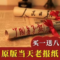 Daily newspaper old year when the people were born srb80 daily daily mens issue customized birthday gift biological gift