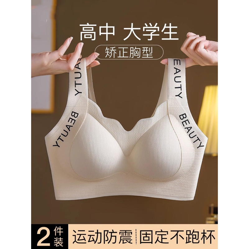 Pure Cotton Corrective Bra to Prevent Sagging, Adolescent Development Sports Shock-Proof Vest-Style Girl's Bra