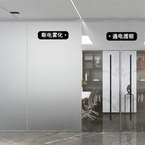 Intelligent electronically controlled atomized glass film office electronically controlled dimmable glass film electrified electroplating atomized privacy projection film