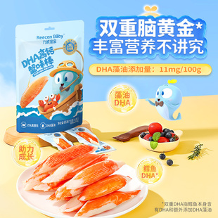 力诚宝宝DHA蟹味棒65g×3袋