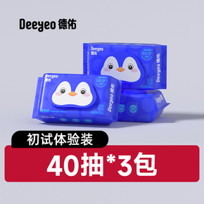 ����֮�⣡����ʪ��ֽ40��*3��