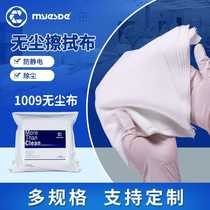 Dust-free wipe cloth 1009 polyester dust-free cloth mobile phone screen cleaning industrial wipe cloth LCD panel lens