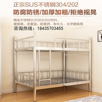 Stainless steel bed and bunk bed household upper and lower bunk beds dormitory staff beds rental room customization company adults