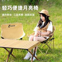 Chair wilderness moon chair moon chair sitting and lying two-purpose fishing chair backrest folding chair sketching camping chair picnic