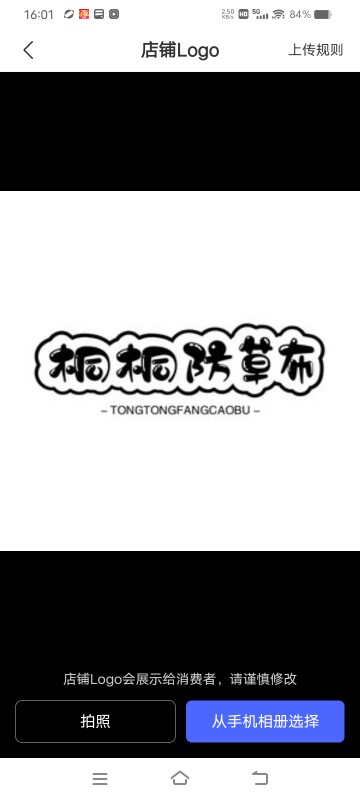 桐桐防草布的LOGO