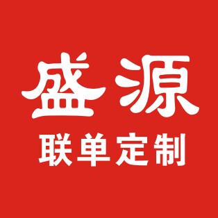 盛源印务有限公司