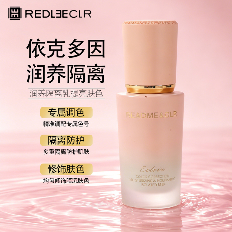 Rui Li Yike Duoyin Color Correcting and Nourishing Isolation Lotion Is Moisturizing, Lightweight, Silky, and Easy to Apply Rui Li Yike Duoyin Color Correcting and Nourishing Isolation Lotion Is Moisturizing, Lightweight, Silky, and Easy to Apply