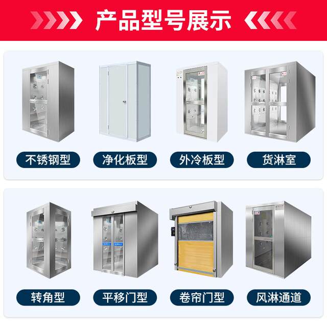 Air shower room single double hair shower room double air shower room stainless steel air shower room smart cargo shower room