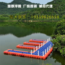 Plastic pontoon water platform pontoon floating fishing sea pontoon motorboat berth floating dock manufacturer