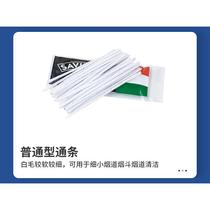 Italy SAVINELLI store pipe cleaners 100 pieces cleaning set original imported ordinary type